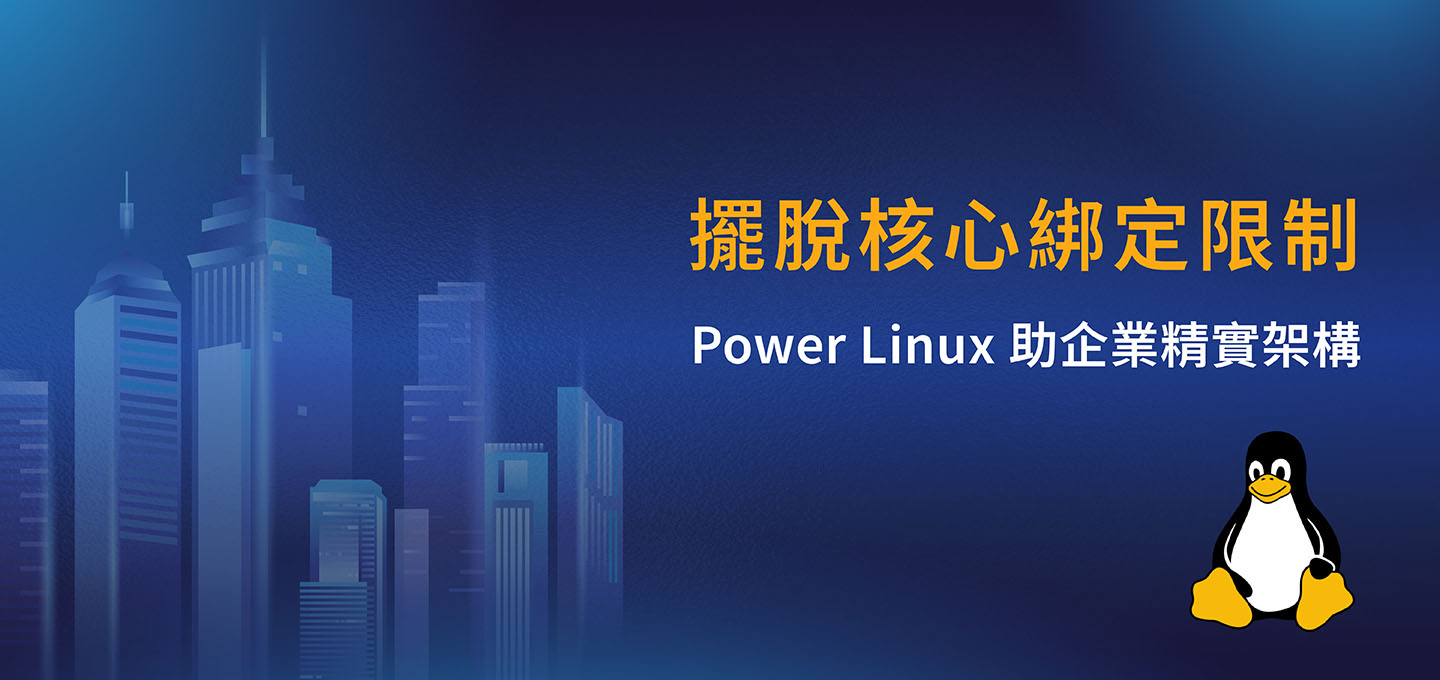 首頁Banner-IBM Storage FCM